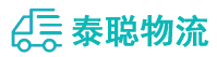重庆到武邑县物流公司